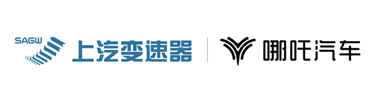 哪吒汽車聯手上汽變速電機配件器 新能源汽車最強電機來