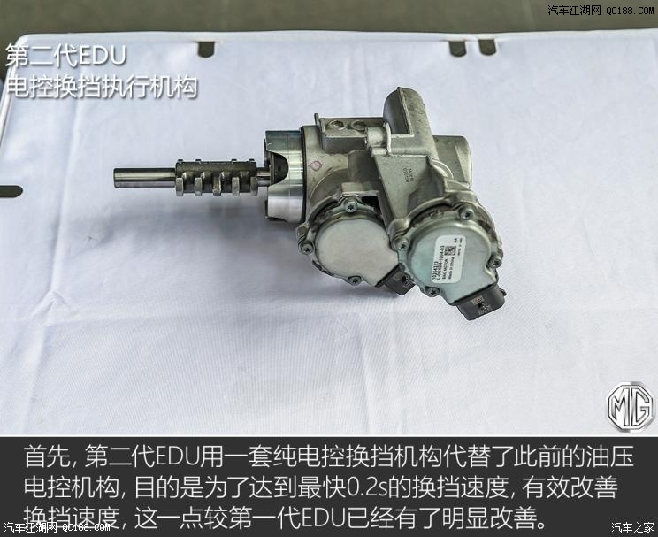 名爵eHS10個擋位？JR電機聊聊混動技術那些事